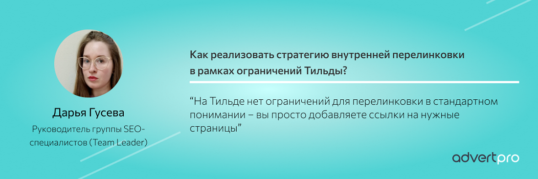 Изображение - Сайт на Тильде не продвинуть в поиске: миф или реальность Сайт на Тильде не продвинуть в поиске: миф или реальность