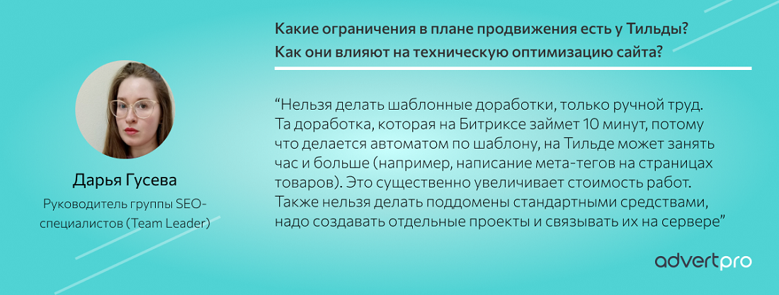Изображение - Сайт на Тильде не продвинуть в поиске: миф или реальность Сайт на Тильде не продвинуть в поиске: миф или реальность