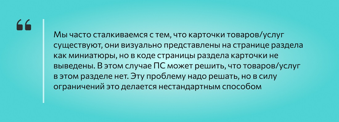 Изображение - Сайт на Тильде не продвинуть в поиске: миф или реальность Сайт на Тильде не продвинуть в поиске: миф или реальность