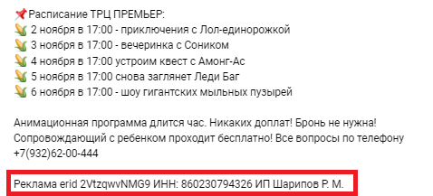 Что такое идентификатор ERID и где его взять Что такое идентификатор ERID и где его взять