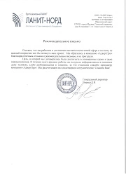 Продвижение сайтов в Люберцах