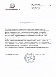 Продвижение сайтов в Люберцах