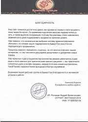 Продвижение сайтов в Люберцах