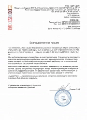 Продвижение сайтов в Люберцах