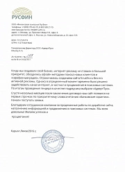 Продвижение сайтов в Люберцах