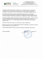 Продвижение сайтов в Люберцах